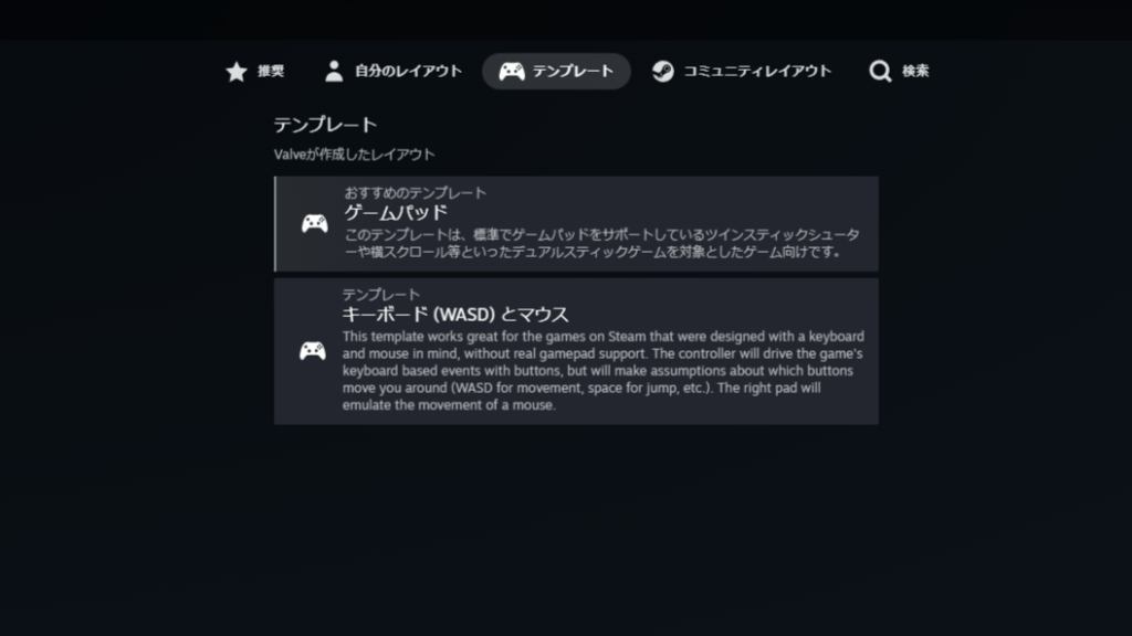 「初期化」のテンプレート選択画面