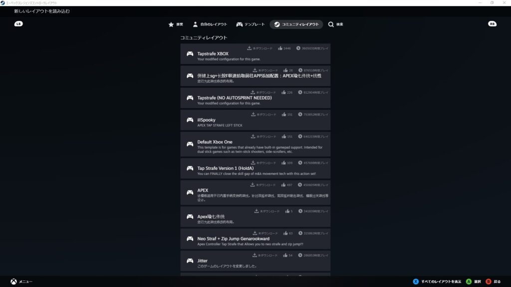 「コミュニティレイアウト」のタブ一覧