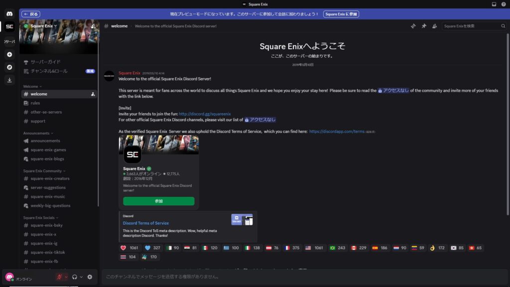 ブラウザ版Discordのサーバー画面(ダークテーマ)。左側にサーバーやチャンネルのリスト、中央にチャットスペースが並ぶ、アプリ版と同じ3カラム構成のインターフェース。