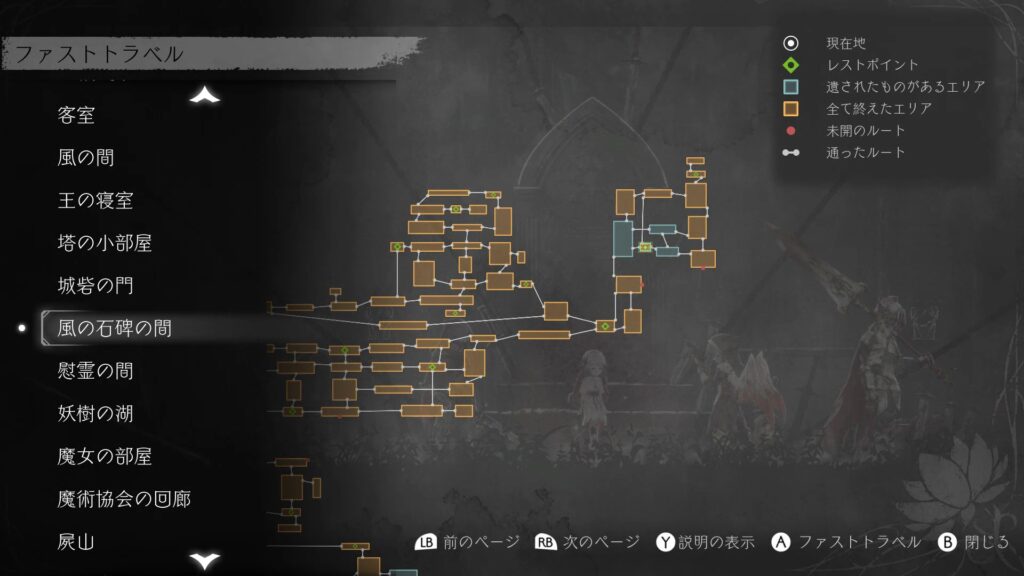 探索状況が青色とオレンジ色で可視化されたエンダーリリィズのマップ画面