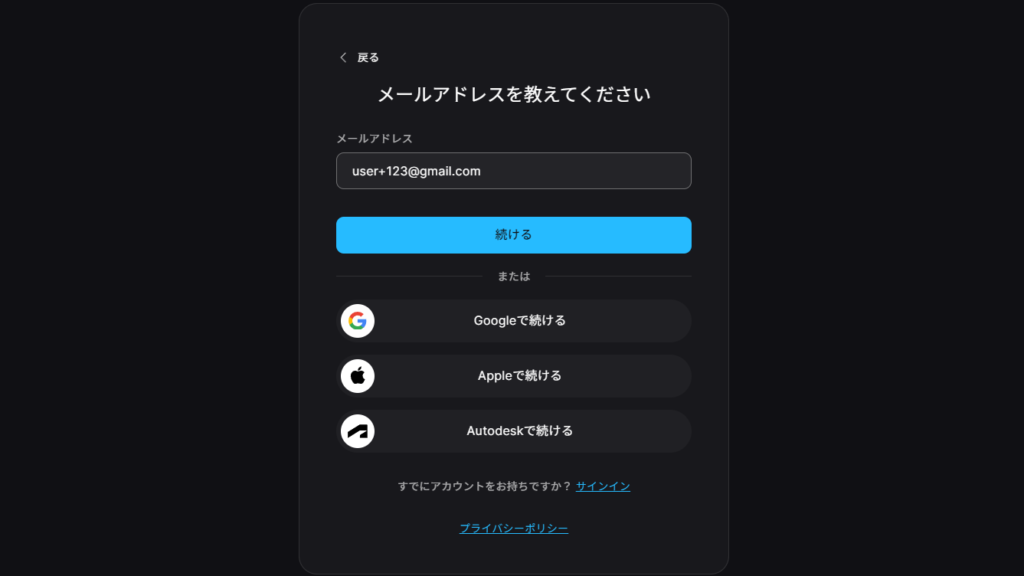 epic-games-account-create-guide_image03