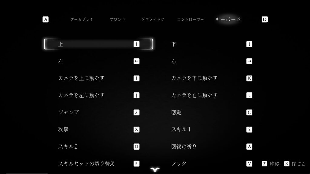 ENDER LILIESのキーボード設定画面。移動、ジャンプ、攻撃、回避などのキー割り当てが表示されている。