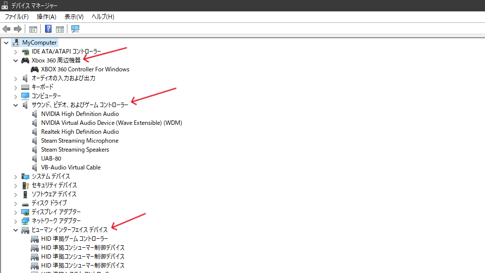 「デバイスマネージャー」の警告マーク確認画面