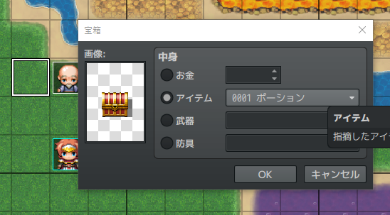 マップ上で右クリックし、「イベントの簡単作成>宝箱」を開いている画面