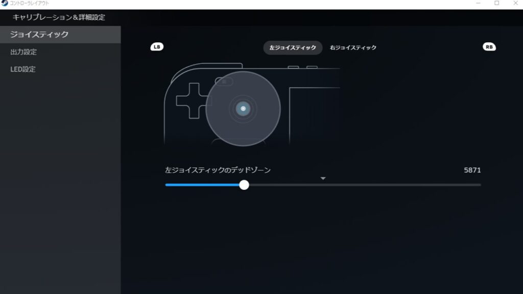 デッドゾーン設定の出力なしの画面