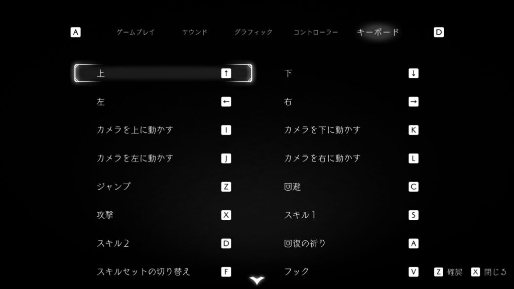 エンダーリリィズPC版のキーボード設定画面上部。移動、カメラ操作、ジャンプ、攻撃、回避、スキル、回復などのキー割り当てが表示されている。