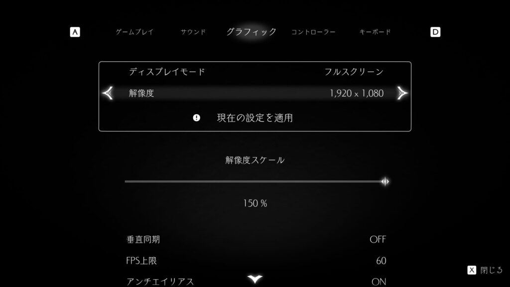 エンダーリリィズPC版のグラフィック設定画面。ディスプレイモード、解像度、解像度スケール、垂直同期、FPS上限、アンチエイリアスなどの項目が表示されている。