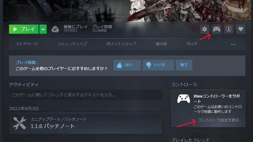 Steamライブラリ画面の「歯車アイコン」の場所のスクショ