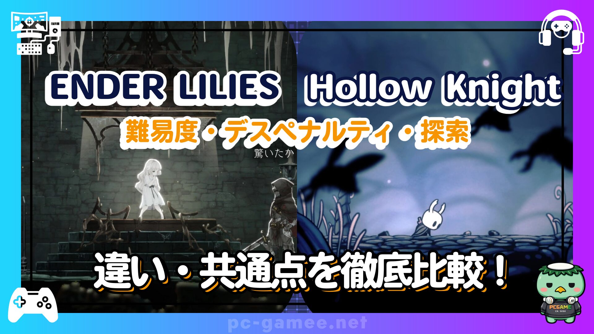 ender-lilies-hollow-knight-difference