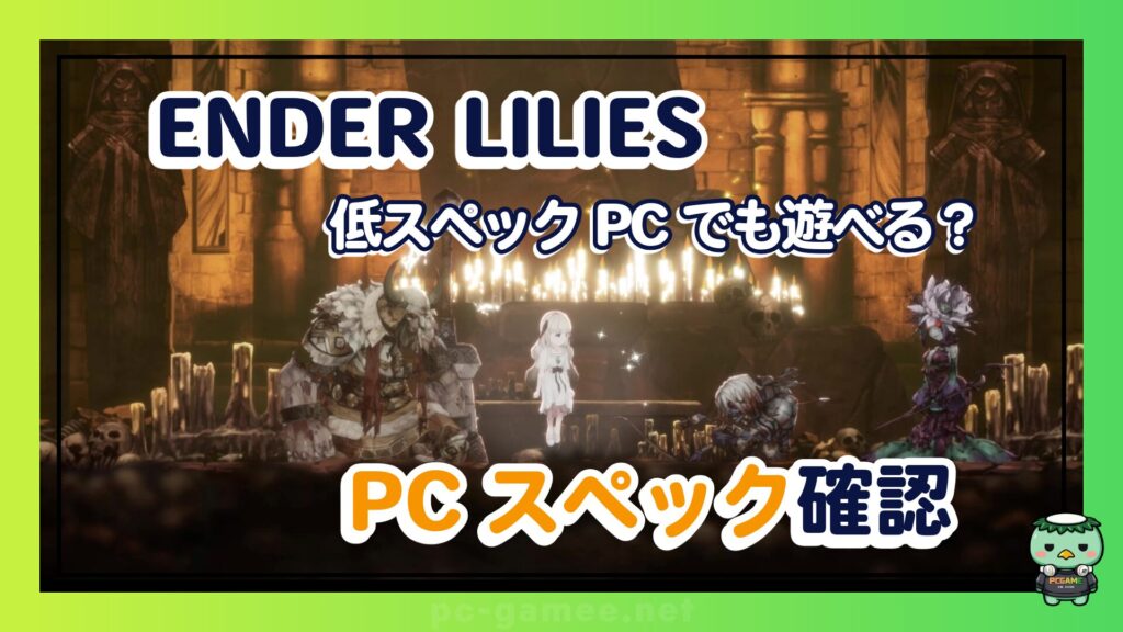 ender-lilies-pc-specs_thumbnail