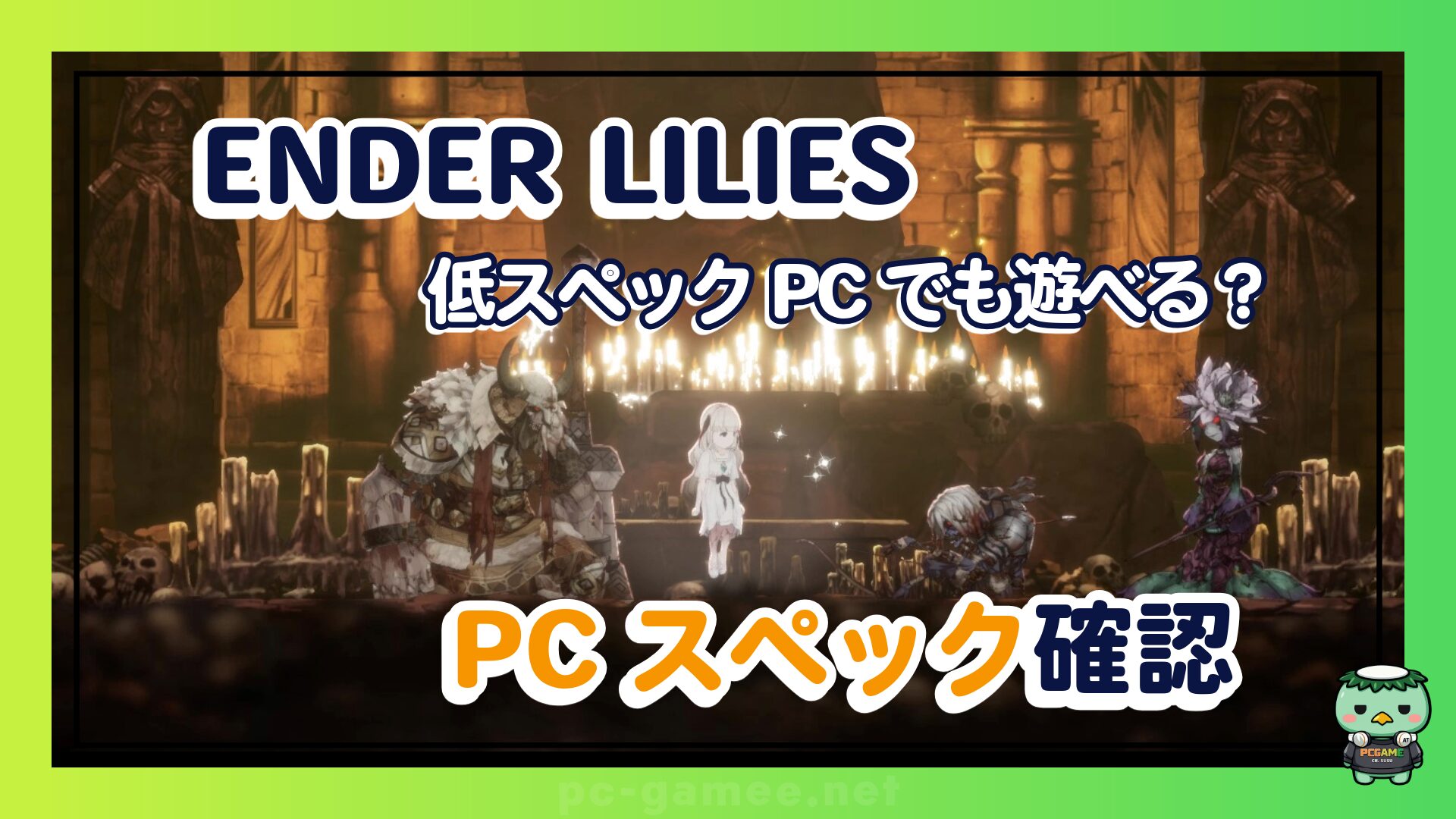 ender-lilies-pc-specs_thumbnail