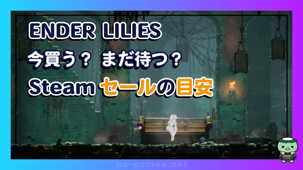 ender-lilies-steam-sale_thumbnail