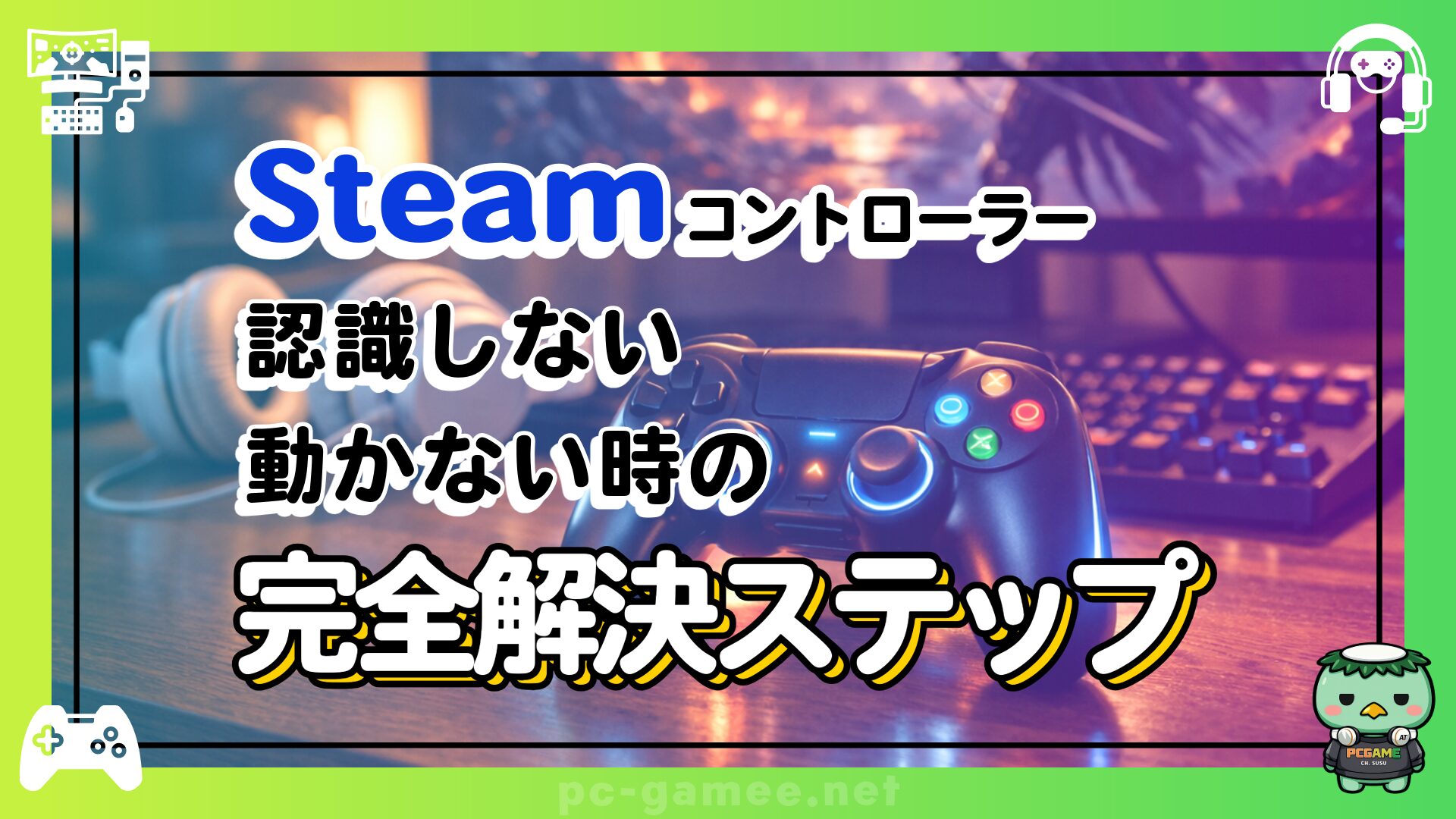 steam-controller-not-working_eyecatch